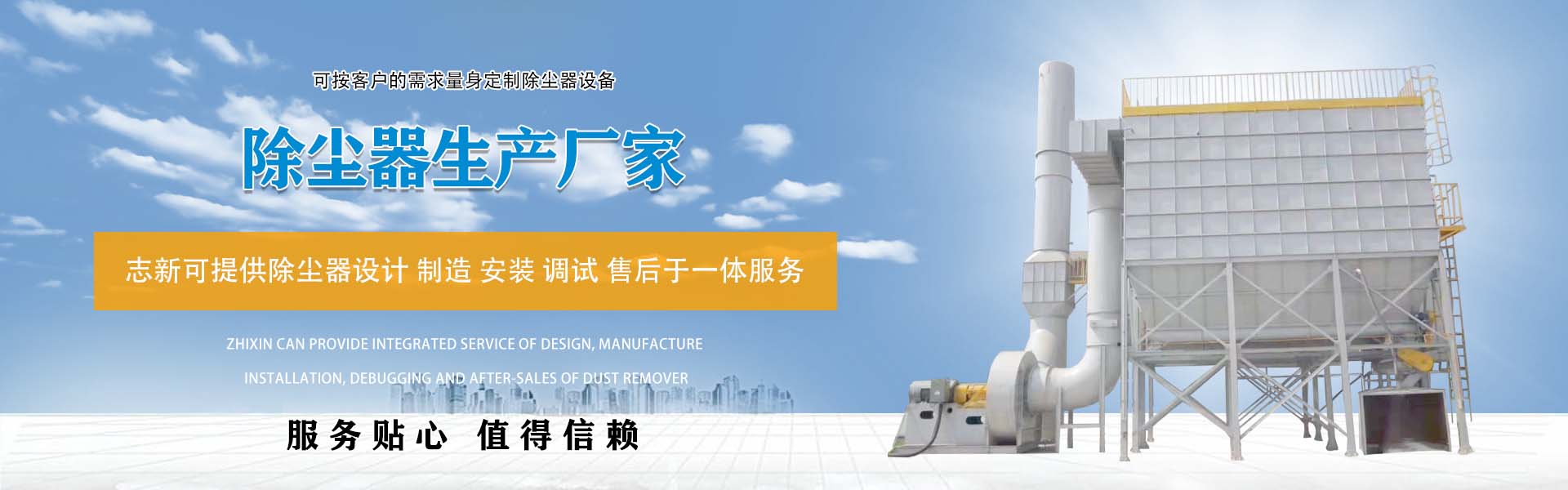 脈衝布袋除塵器