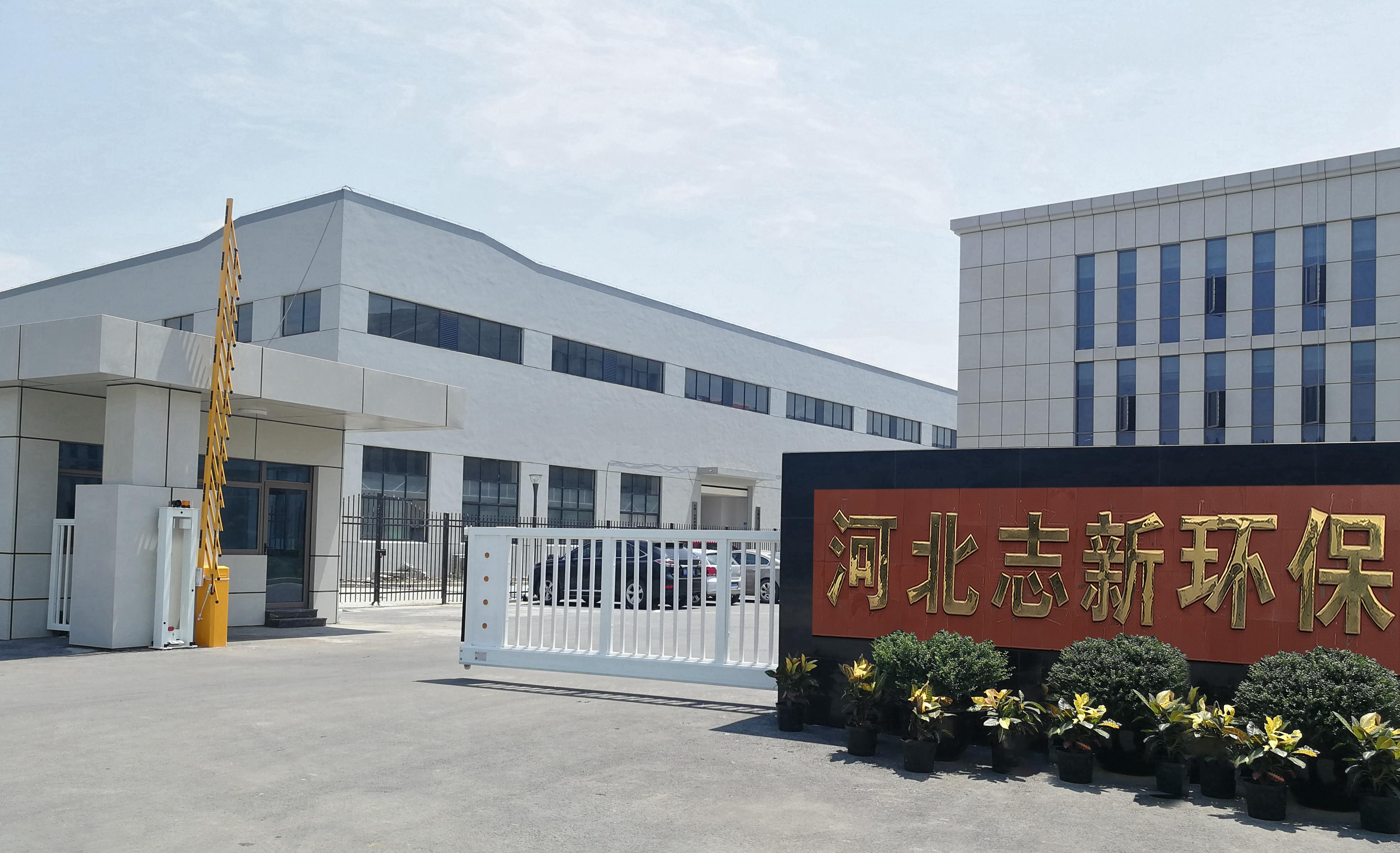 易倍体育app官网登录入口環保有限公司 公司簡介(圖1)